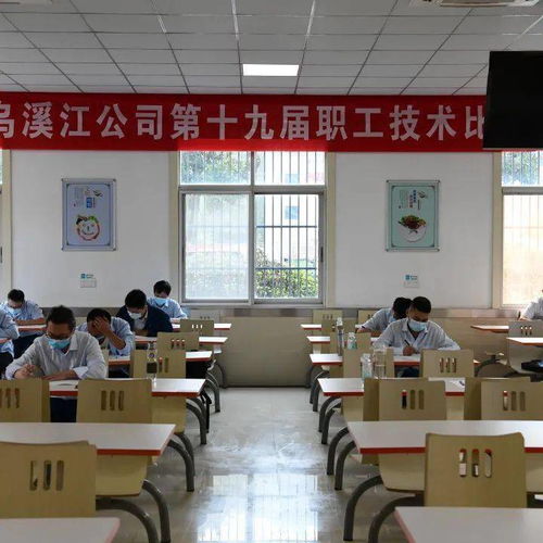 匠心筑梦展风采 技能比武正火热——衢州市第二届职工技能运动会暨华电乌溪江公司第十九届技术比武启动仪式纪实