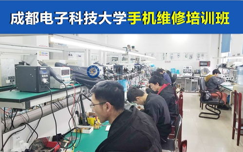 为何要学习手机维修培训？成都哪家职业培训更专业？