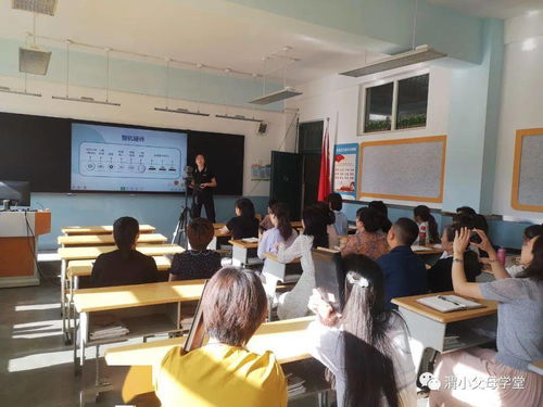 高效引领 智慧提升 通渭路小学一体化办学体开展教师信息技术应用能力提升培训